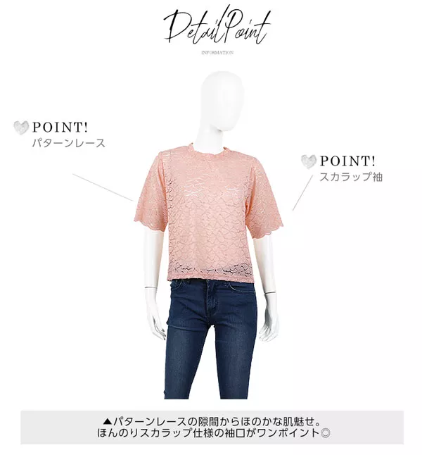 パンチングレースブラウス [C3353]  　