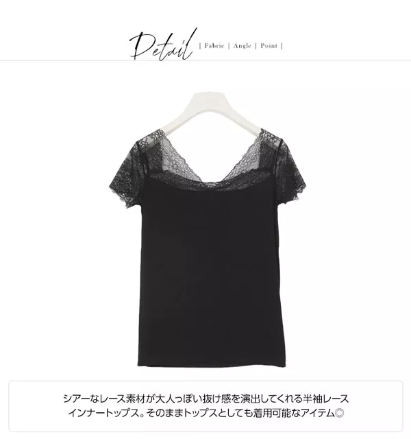 半袖レーストップス [C3372]  　 | トップス全品送料無料！10/2(金)18:00〜10/5(月)朝11:59まで