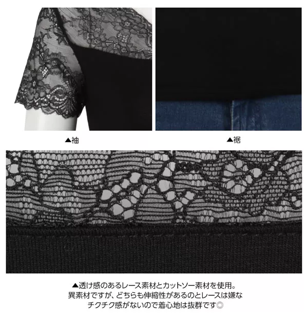 半袖レーストップス [C3372]  　 | トップス全品送料無料！10/2(金)18:00〜10/5(月)朝11:59まで