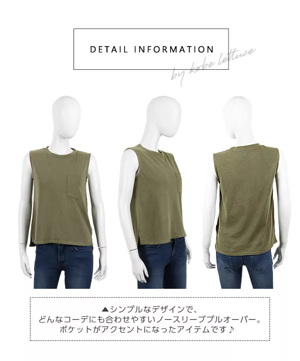 ポケット付きノースリーブプルオーバー [C3393]  　 | トップス全品送料無料！9/11(金)18:00〜9/14(月)朝11:59まで