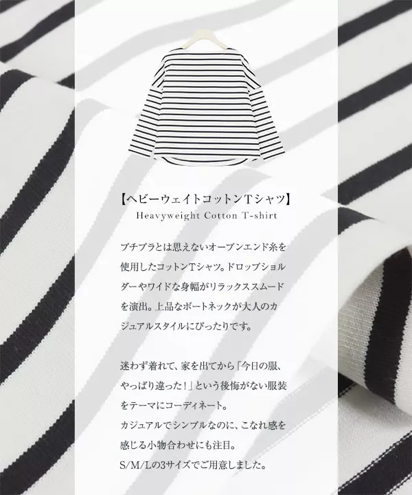 田中亜希子さんコラボ ]選べる3サイズ ヘビーウェイトボートネックプル