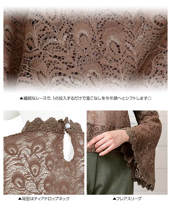 フレア袖ハイネックレーストップス [C3409]  　