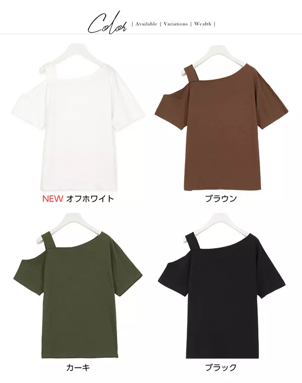 ワンショルダーカットトップス [C3428]　 | トップス全品送料無料！9/11(金)18:00〜9/14(月)朝11:59まで