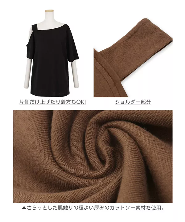 ワンショルダーカットトップス [C3428]　 | トップス全品送料無料！9/11(金)18:00〜9/14(月)朝11:59まで
