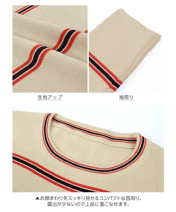 マルチカラーボーダーニット [C3472]  　