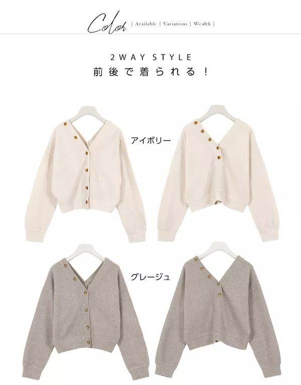 2WAYワッフルカーディガン [C3529]  　