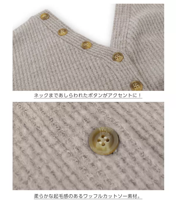 2WAYワッフルカーディガン [C3529]  　