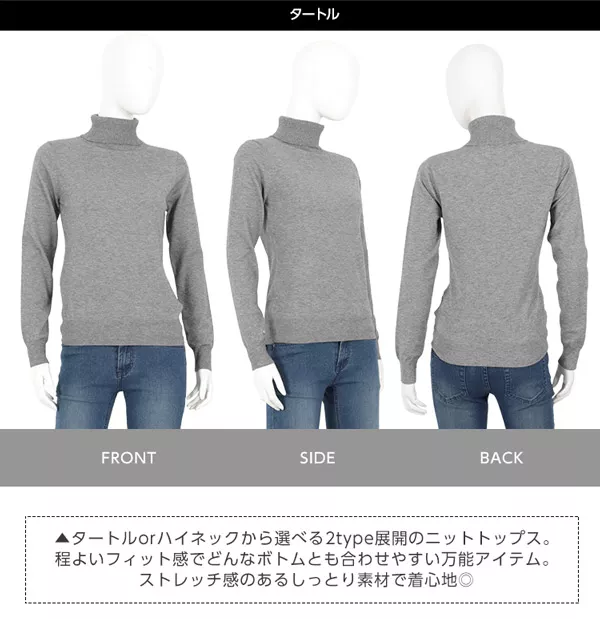 ぴったりフィットニットトップス [C3535]  　