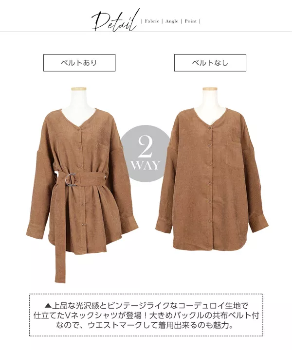 ベルト付コーデュロイシャツ [C3549]  　