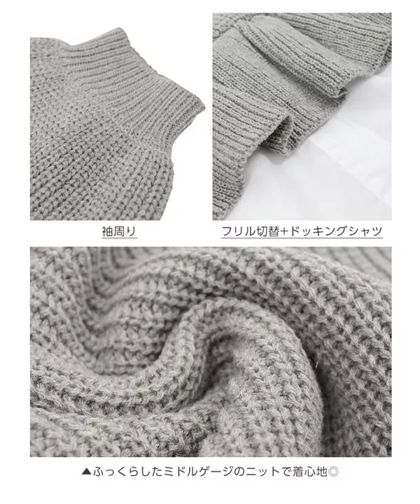 シャツレイヤード風ニット [C3551]  　 | トップス全品送料無料！9/11(金)18:00〜9/14(月)朝11:59まで