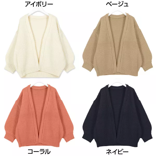ガーター編みニットカーディガン [C3569] - レディース