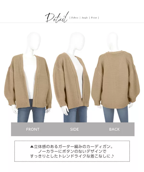 ガーター編みニットカーディガン [C3569] - レディース