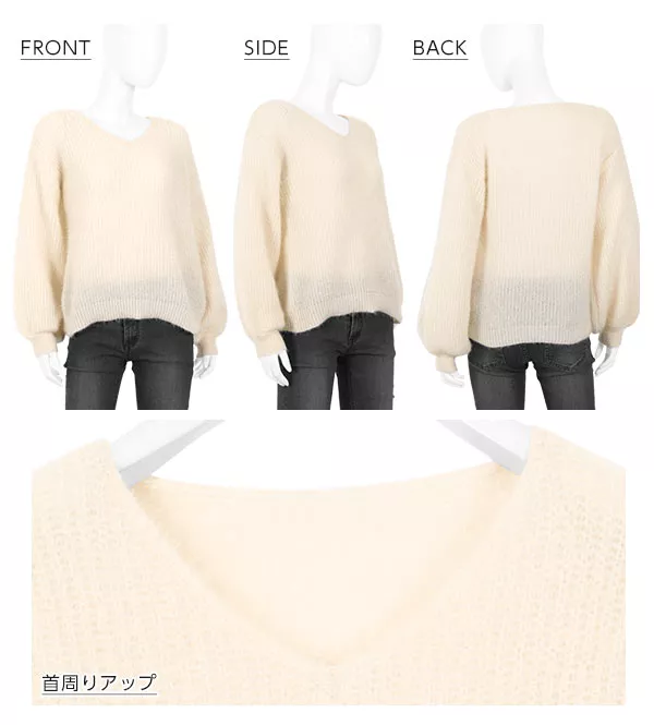 Vネックモヘアタッチニット [C3573]  　 | トップス全品送料無料！9/11(金)18:00〜9/14(月)朝11:59まで