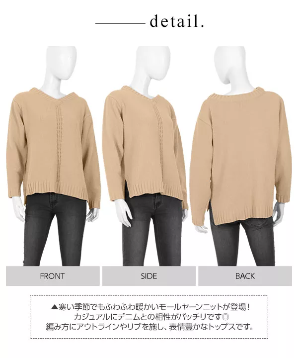 モールヤーンVネックニット [C3576]  　