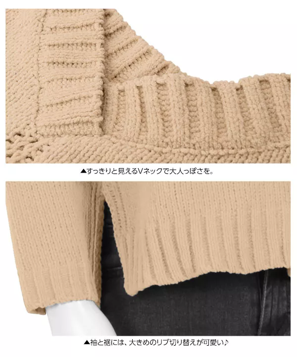 モールヤーンVネックニット [C3576]  　