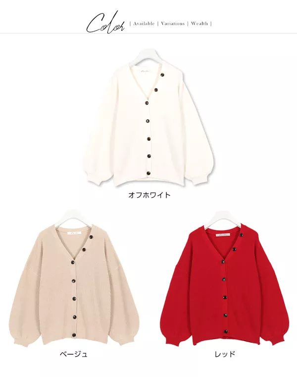 バルーンワッフルカーディガン [C3606]  　 | トップス全品送料無料！9/11(金)18:00〜9/14(月)朝11:59まで