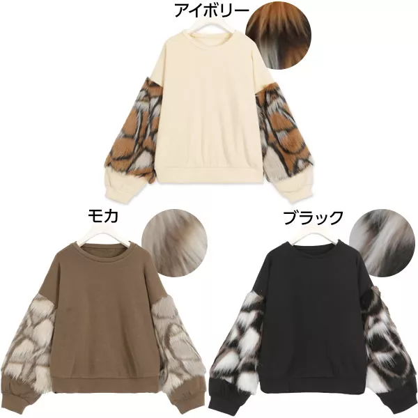 アプ♡袖ファー♡エコノミスト 袖ファー裏シャギートップス [C3609] - レディースファッション通販