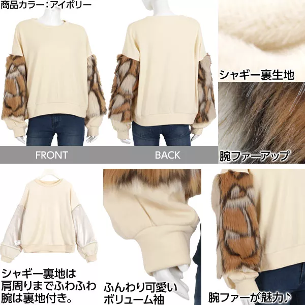 【3350】L'espoir 袖ファー プルオーバー トップス 3350】L'espoir 袖ファー プルオーバー トップスの通販 by Miko'SHOP