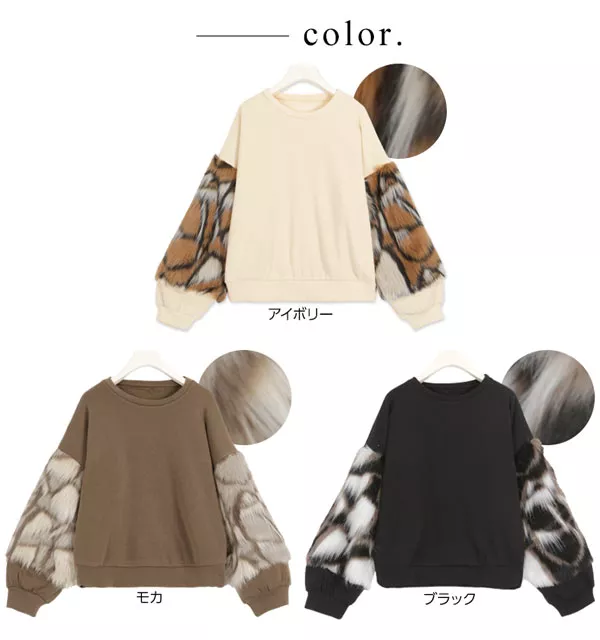 袖ファー裏シャギートップス [C3609] - レディースファッション通販