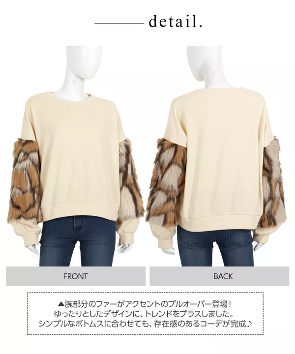 袖ファー裏シャギートップス [C3609]  　