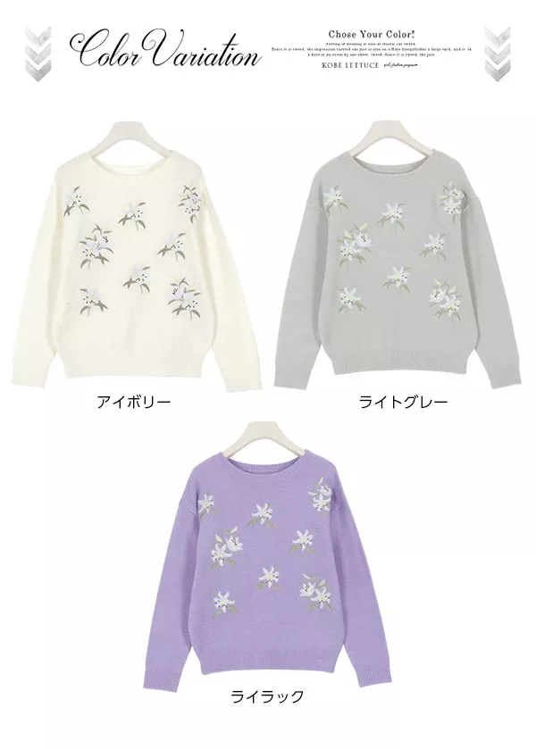フラワー刺繍ニットプルオーバー [C3612]  　