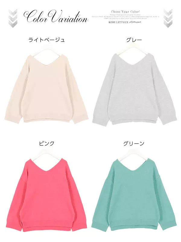 ふんわりタッチ前後Vネックニット [C3620]  　 | トップス全品送料無料！9/11(金)18:00〜9/14(月)朝11:59まで
