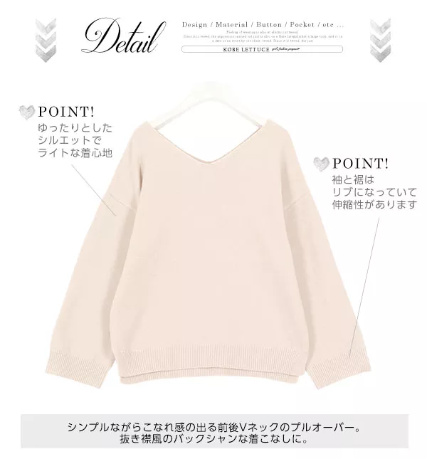 ふんわりタッチ前後Vネックニット [C3620]  　 | トップス全品送料無料！9/11(金)18:00〜9/14(月)朝11:59まで