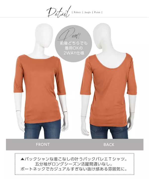 バックバレエ5分袖Tシャツ [C3628]  　