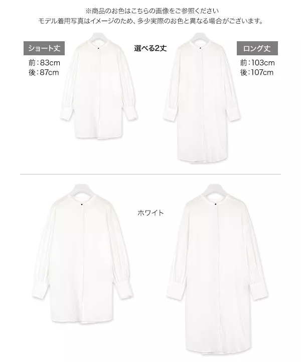 ［ 田中亜希子さんコラボ ］ バンドカラーガーゼシャツチュニック [C3644]  　 | トップス全品送料無料！8/3(月)朝11:59まで