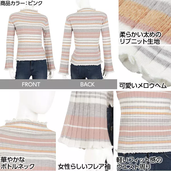 マルチボーダーフレアスリーブニット [C3651] - レディース
