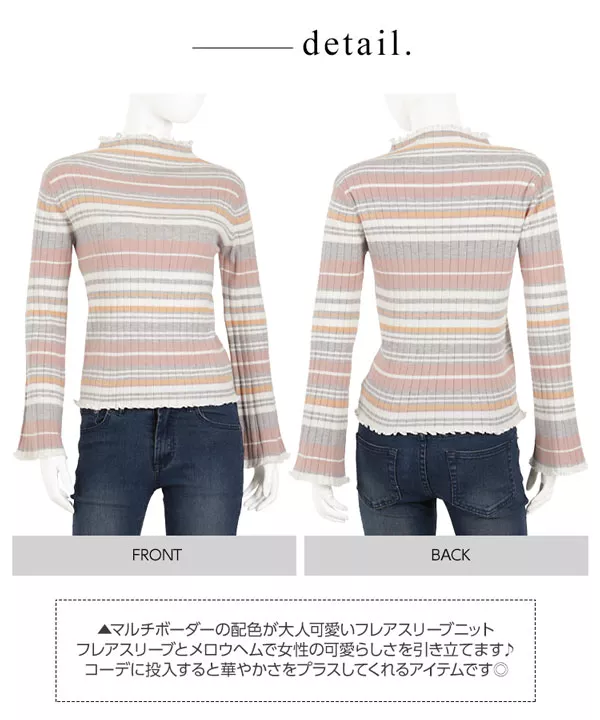 マルチボーダーフレアスリーブニット [C3651] | トップス全品送料無料