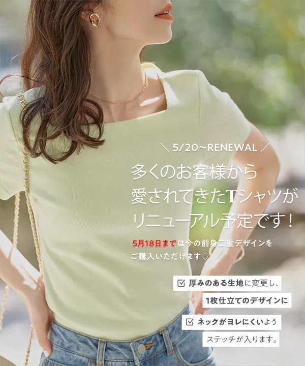選べるサイズとネック ]前身二重半袖Tシャツ [C3654] | 特別価格
