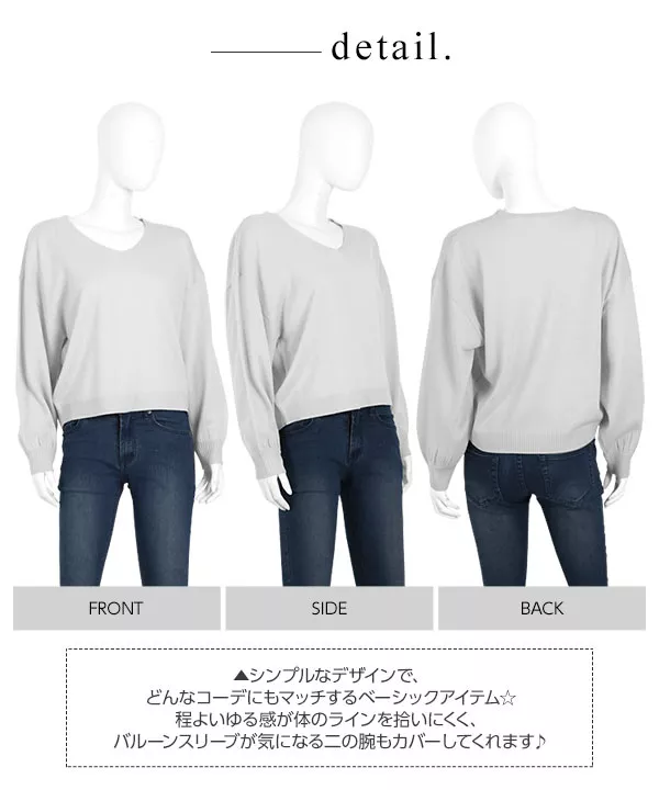 [ Vネック/ボートネック ]バルーンスリーブニット [ C3658 ]  　
