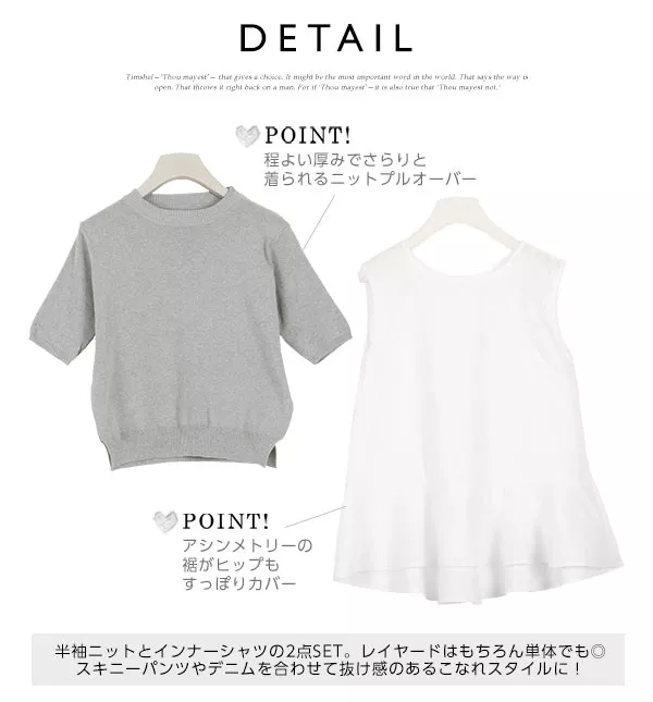 シャツレイヤード半袖ニット [C3674]  　 | トップス全品送料無料！9/11(金)18:00〜9/14(月)朝11:59まで