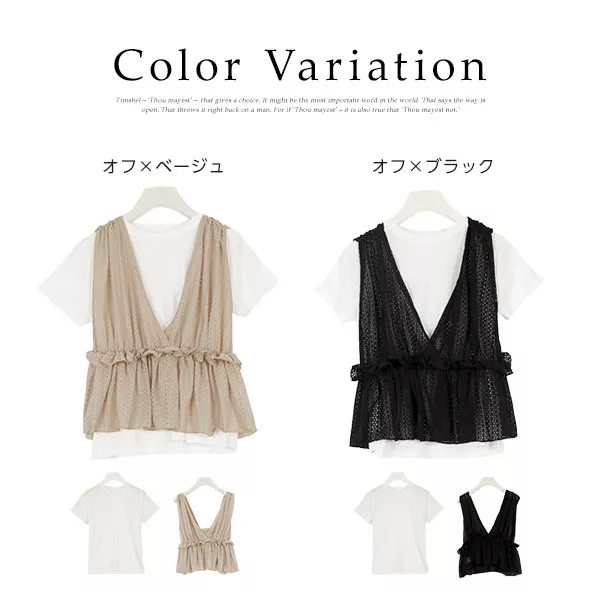 レースビスチェ＋Tシャツセット [C3676] | トップス全品送料無料！7/10