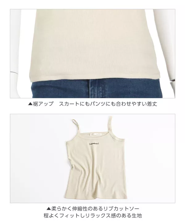 ちびロゴ刺繍キャミソール [C3696] - レディースファッション