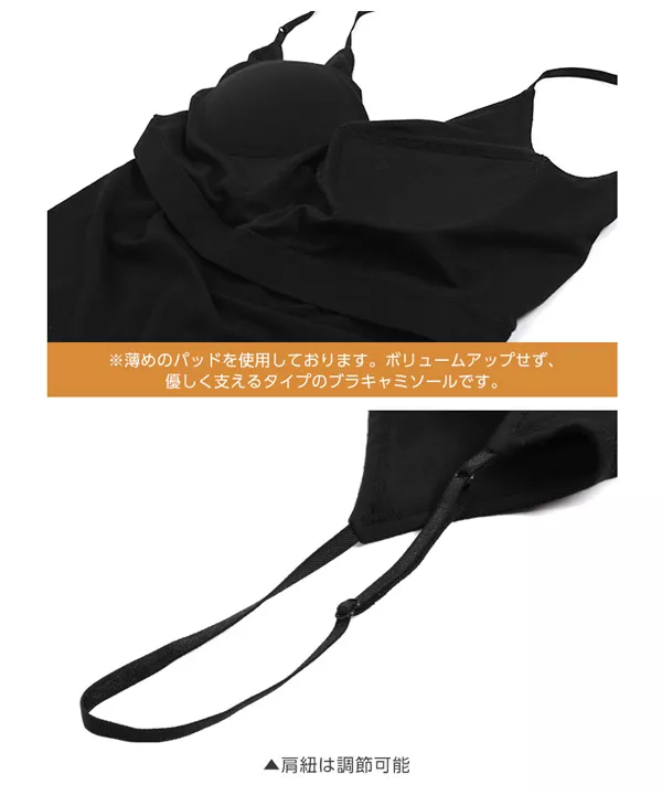カップ付背中あきキャミソール [C3698] - レディース