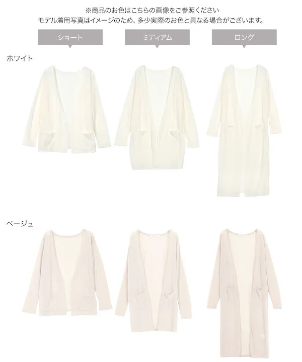 ［ M L XL ］ 選べる3丈 シアーニットカーディガン [C3703]