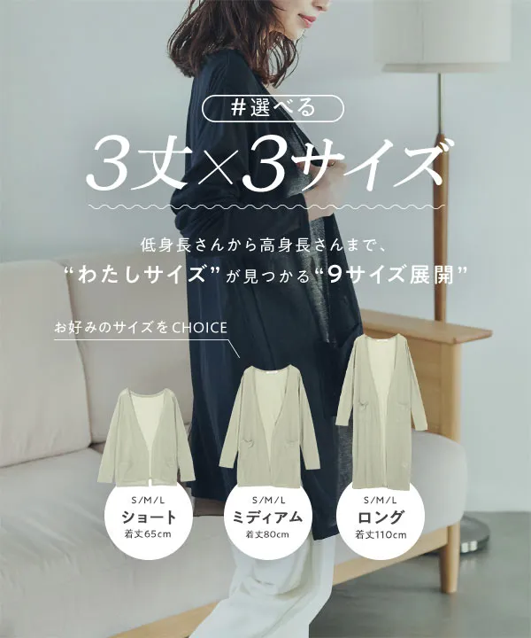 M L XL ］ 選べる3丈 シアーニットカーディガン [C3703] - レディース
