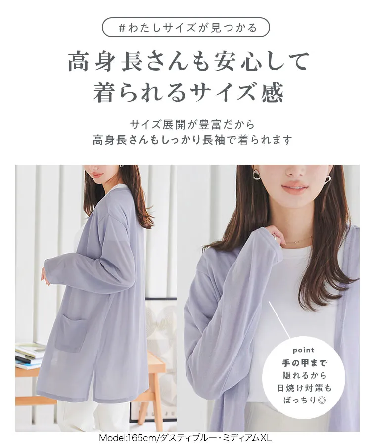 M L XL ］ 選べる3丈 シアーニットカーディガン [C3703