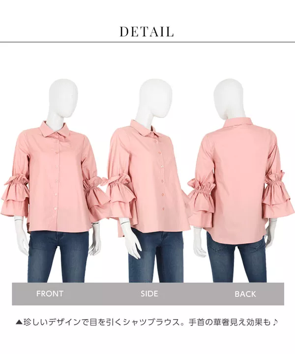スピーカー袖ブラウス [C3722]  　