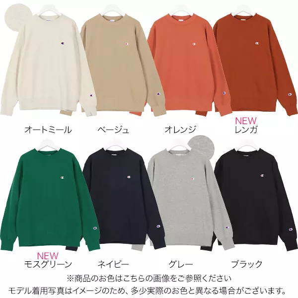 Champion ]クルーネックスウェット [C3728] - レディースファッション通販 神戸レタス【公式サイト】