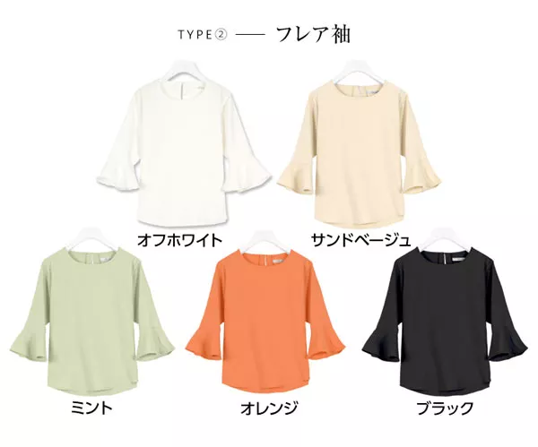 ウォッシャブルTブラウス [C3731]  　 | トップス全品送料無料！9/11(金)18:00〜9/14(月)朝11:59まで