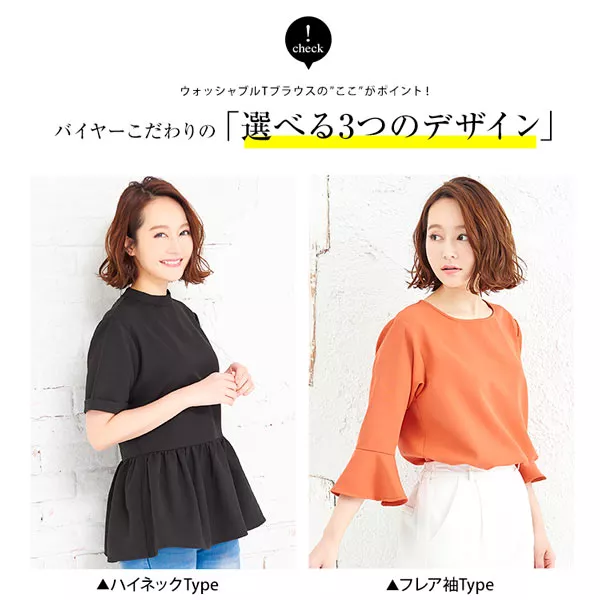 ウォッシャブルTブラウス [C3731]  　 | トップス全品送料無料！9/11(金)18:00〜9/14(月)朝11:59まで