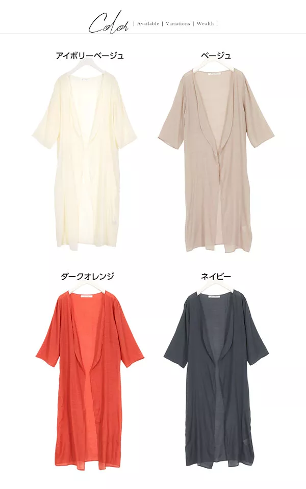 楊柳ロングガウンカーディガン [C3756]  　 | トップス全品送料無料！9/11(金)18:00〜9/14(月)朝11:59まで