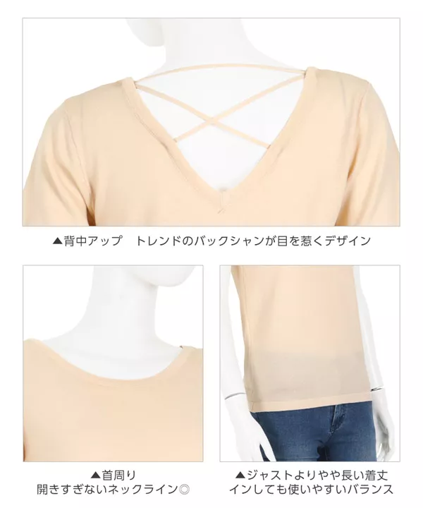 バッククロスニットプルオーバー [C3758]【メール便】  　 | トップス全品送料無料！9/11(金)18:00〜9/14(月)朝11:59まで