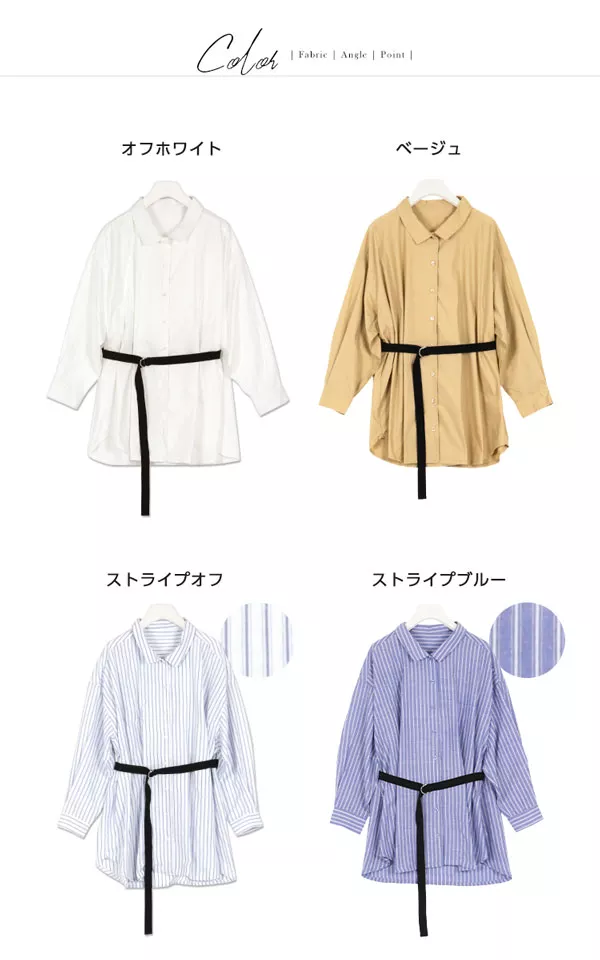 ベルト付き3WAYシャツ [C3761]  　