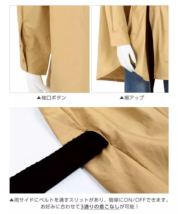 ベルト付き3WAYシャツ [C3761]  　