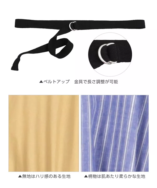 ベルト付き3WAYシャツ [C3761]  　