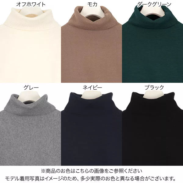 ボートネック/タートルネック ]着丈が選べるドルマンニット [ C3789